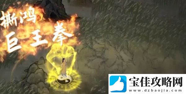 鬼谷八荒普攻词条大全