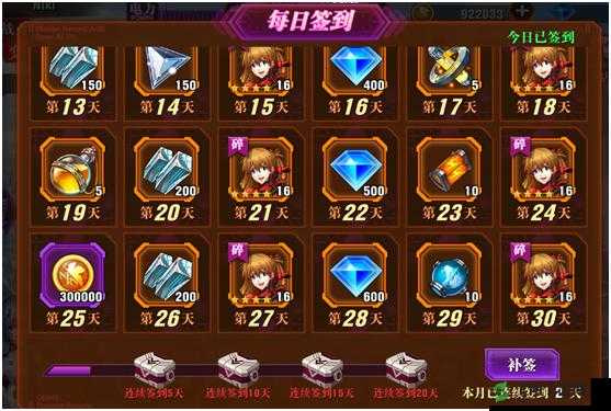 新世纪福音战士OL钻石获取技巧介绍