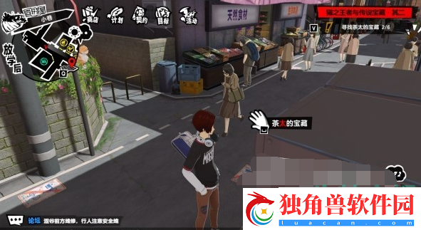 P5X手游四轩茶屋茶太宝藏在哪