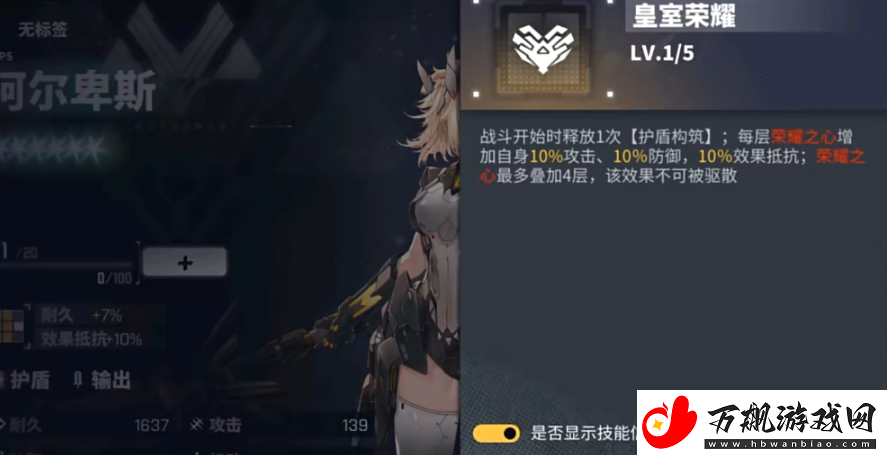 交错战线自选六星怎么选