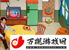 爆梗找茬王父慈子孝通关攻略分享