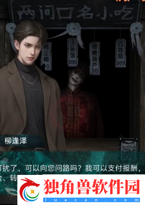 纸嫁衣7卿不负第一章寻祭怎么通关