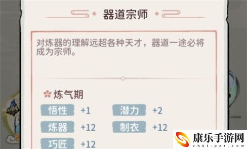 我的门派开局选哪两个天赋