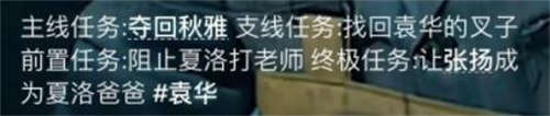 夺回秋雅是什么梗