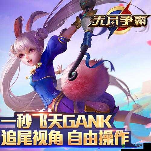 空中也能GANK,无尽争霸小乔带你飞,资源管理新境界