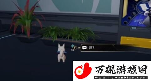 崩坏星穹铁道开局一人一狗其二任务怎么做
