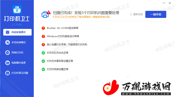 打印机不能预览是怎么回事