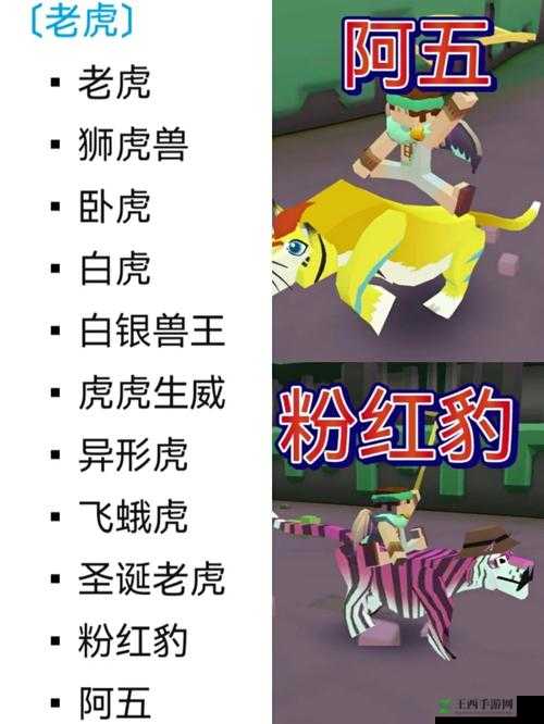 疯狂动物园,掌握老虎捕捉与异形虎、花样虎寻觅的艺术