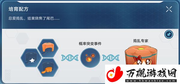 崩坏星穹铁道稀有造物配方是什么