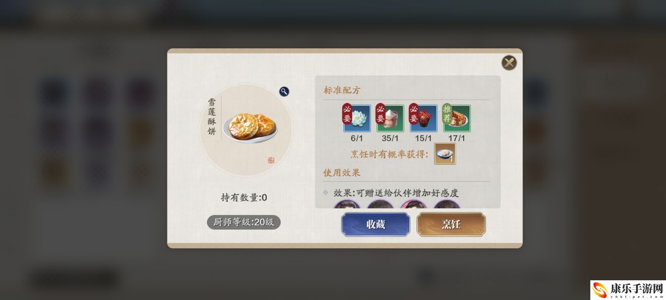 天涯明月刀手游npc最喜欢食物是什么-npc最喜欢食物大全