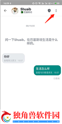 ablo怎么加好友