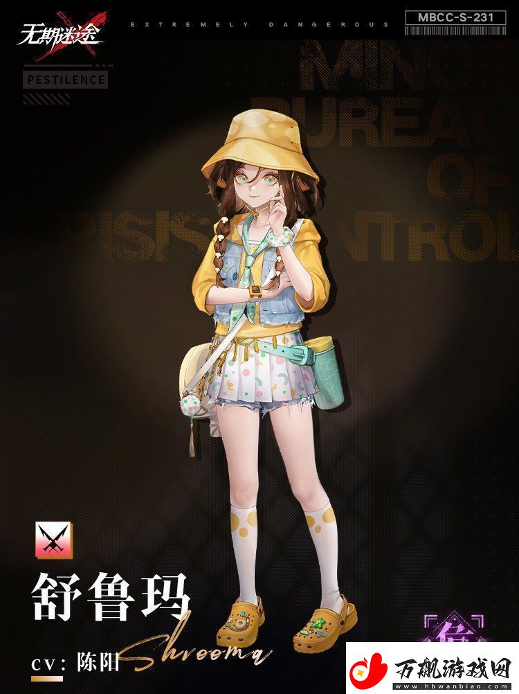 无期迷途舒鲁玛技能是什么