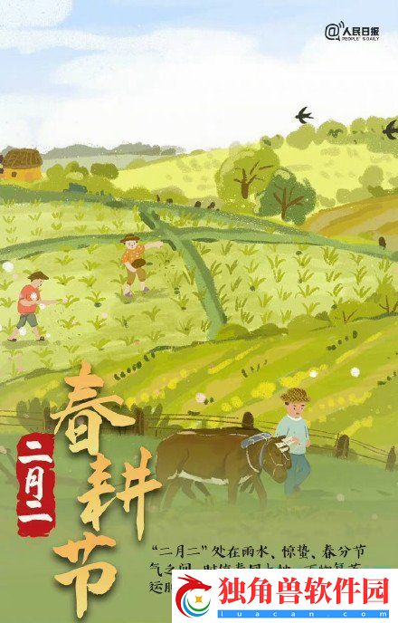 2022年二月二龙抬头祝福语有哪些