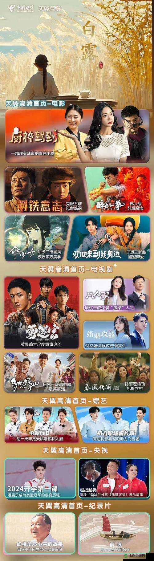 1204 成人看片不卡：畅享私密观影体验