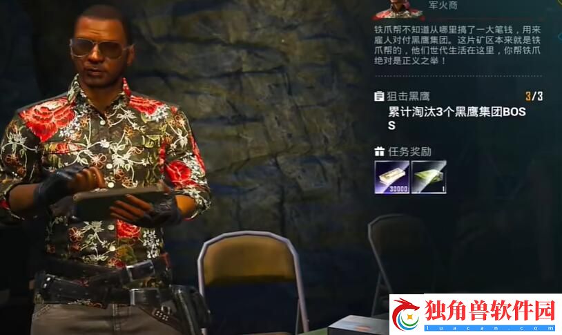 和平精英地铁逃生狙击黑鹰任务怎么完成