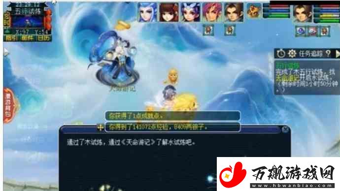 梦幻西游天命之路五行试炼指南