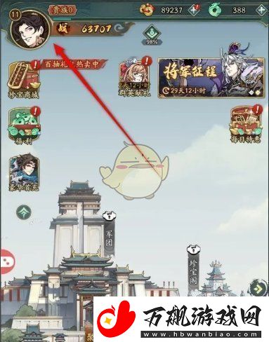 群英风华录头像怎么换