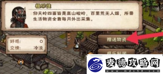 烟雨江湖极乐徒任务怎么完成