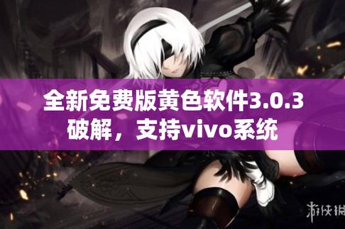 2023年黄色软件app下载3.0.3版