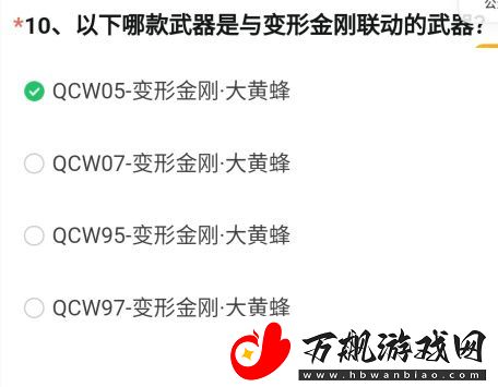CF手游体验服资格申请答案最新12月