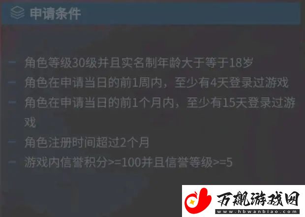 王者荣耀白名单怎么申请