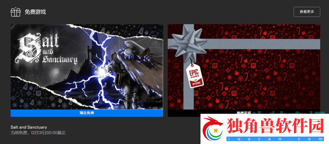 Epic2021圣诞喜加一12月30日免费游戏是什么