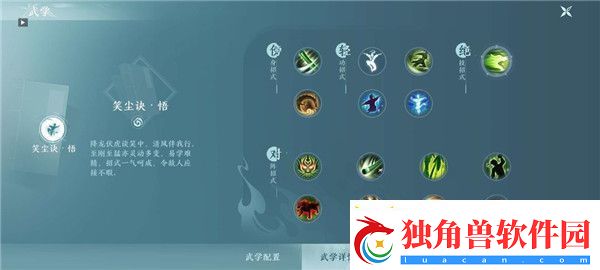 剑网3无界手游有哪些门派/剑网3无界手游职业推荐