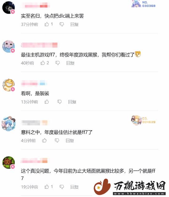 黑神话