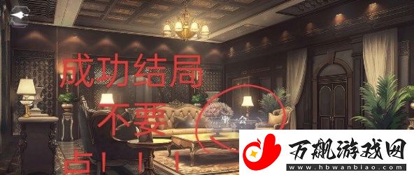 世界之外山间公馆怎么过