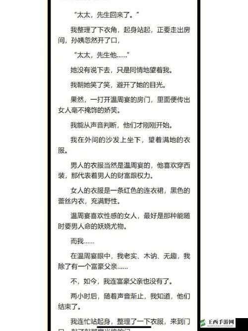 陈思雅老徐看病全文字幕解读