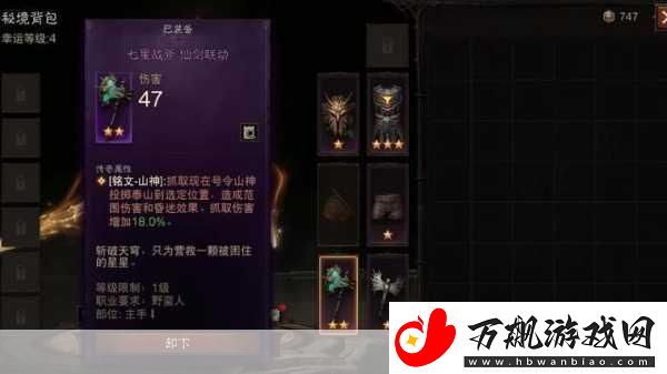 暗黑破坏神2任务完成后-你的冒险才刚刚开始