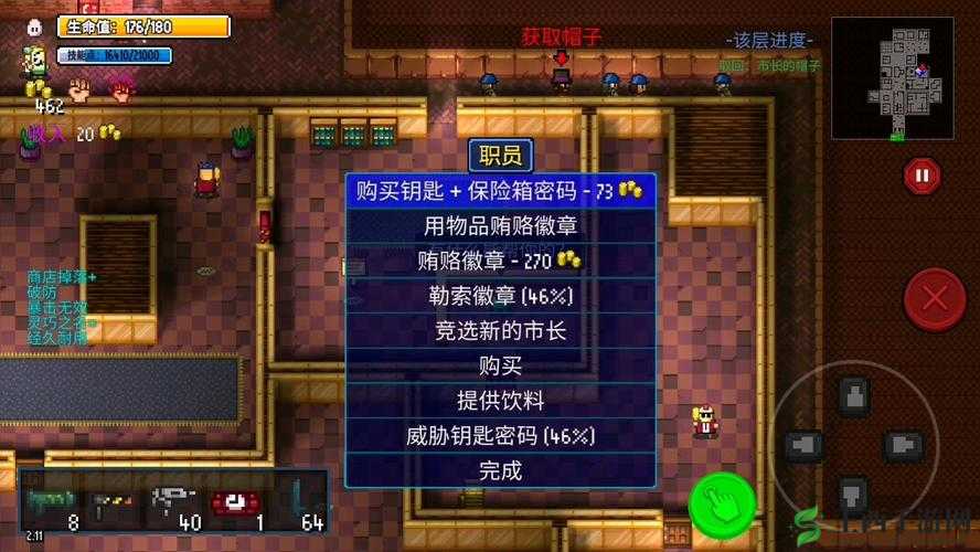 地痞街区变形人特性解析：敌人属性详解或者地痞街区变形人全攻略：敌人属性概览