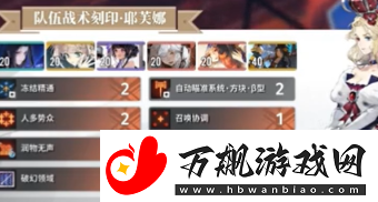 白荆回廊战术刻印怎么删除