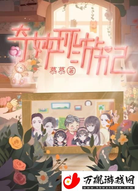 百变大侦探奇妙环游记攻略-奇妙环游记答案真相解析