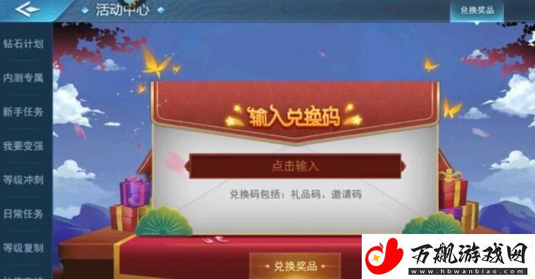 奇门小镇礼包码有哪些
