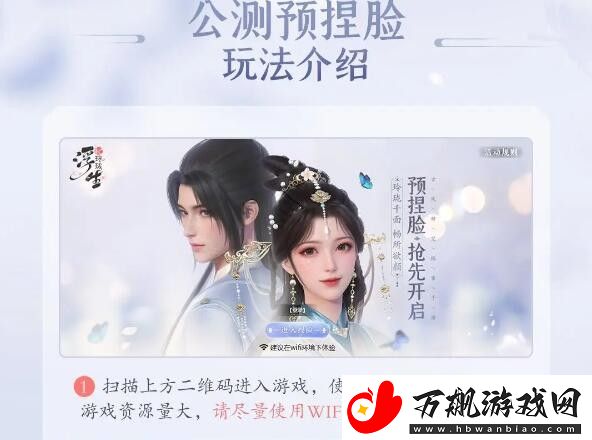 浮生忆玲珑捏脸数据图分享
