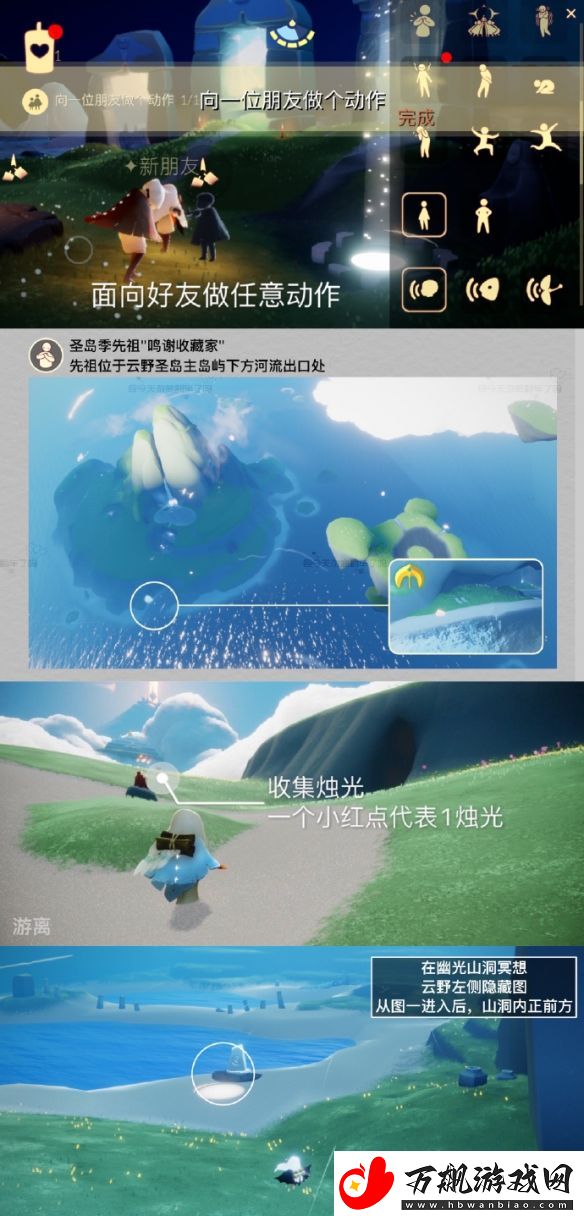 光遇1月3日每日任务完成攻略2024