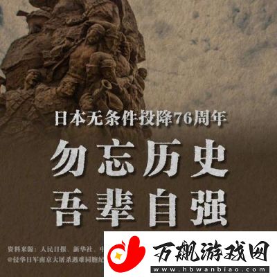 日本荣光
