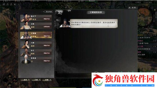 下一站江湖2轻功高手任务怎么做