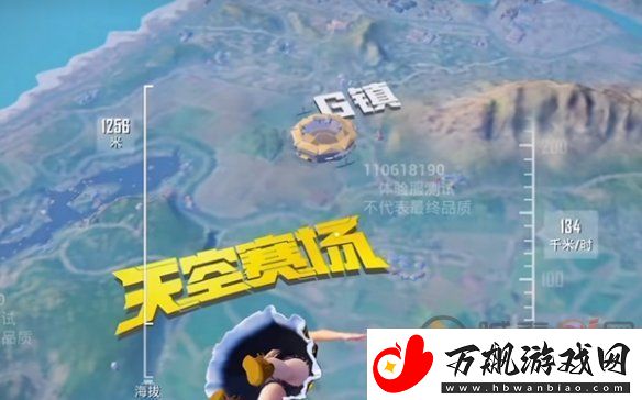 和平精英天空赛场怎么进