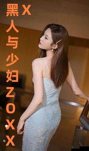 国产人与 ZOXXXX 乱叫：探讨背后的现象与影响