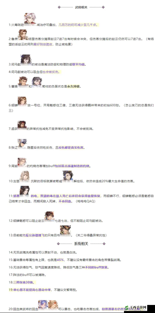 三国志幻想大陆:萌新升级指南