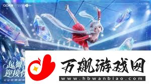 qq炫舞惊喜之匙使用教程-探索qq炫舞惊喜之匙功能指南