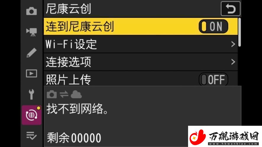 什么尼康也有“胶片色彩”！新手向快速上手“尼康云创