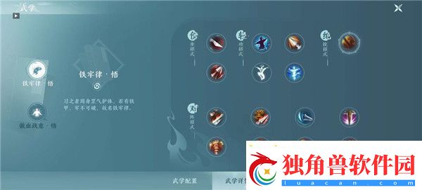 剑网3无界手游有哪些门派/剑网3无界手游职业推荐