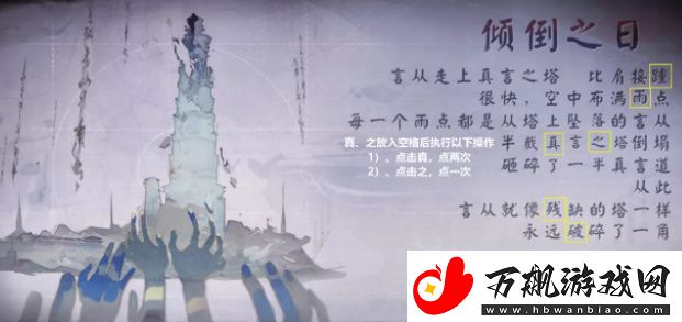 阴阳师倾倒之日怎么转换