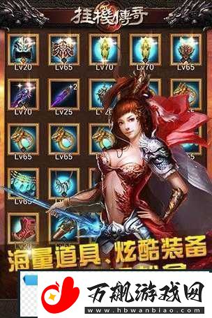 国挂机传奇电脑版