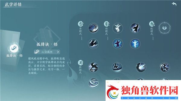 剑网3无界手游有哪些门派/剑网3无界手游职业推荐