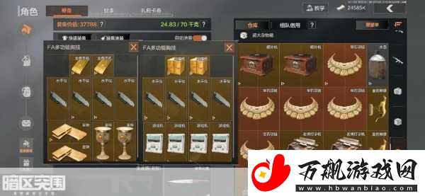 暗区突围仓库扩容秘籍
