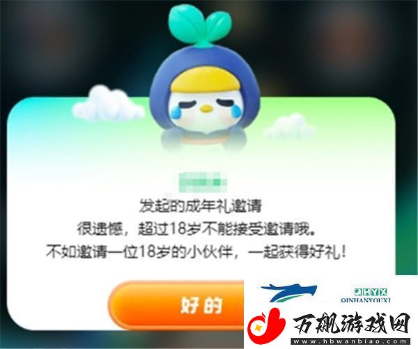 王者荣耀成年礼包怎样获得